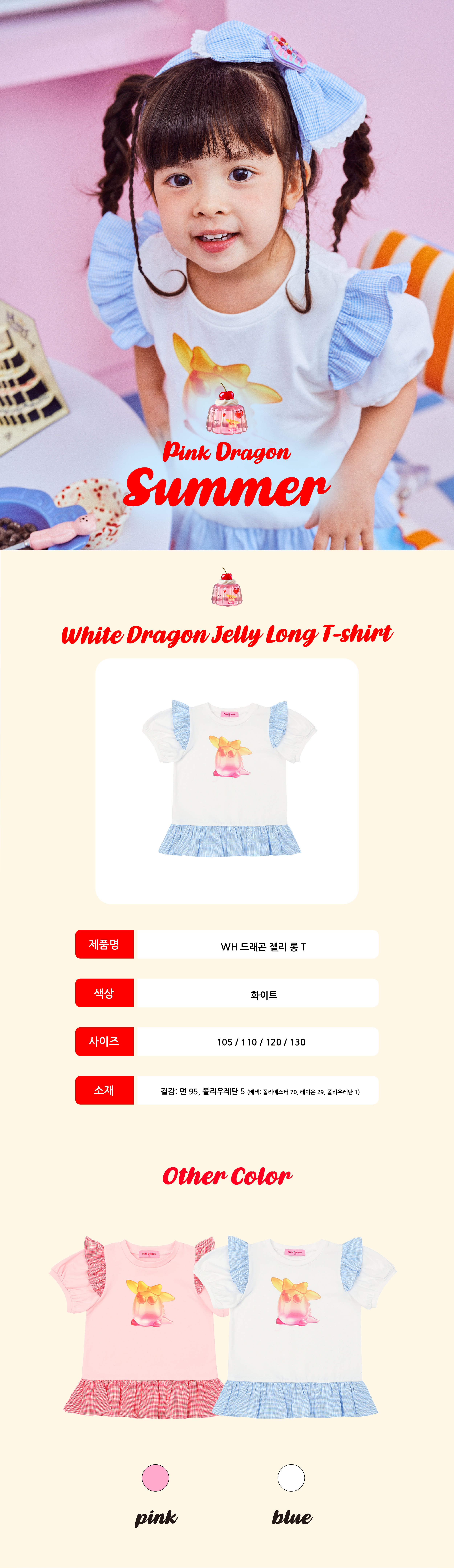 P52DBT070 WH 드래곤 젤리 롱 T 1.jpg